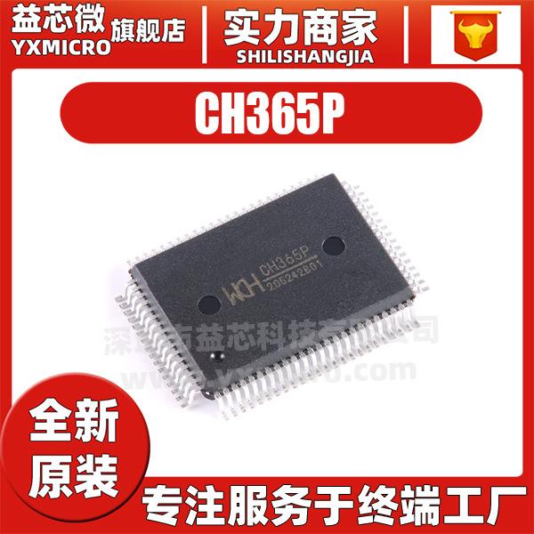 原装 CH365P 封装FQFP-80 连接PCI总线的通用芯片 电子元器件配单