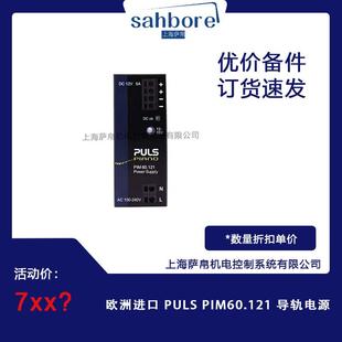 导轨电源 PIM60.121 欧洲进口 PULS
