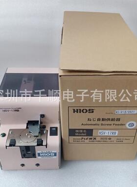 HIOS好握速HSV-26RBHSV-30RB自动螺丝机OHTAKE转盘螺丝机圆盘供料