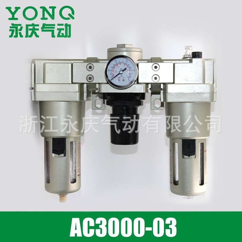 大量直销 AC3000-03气源处理元件 二联件气源处理元件
