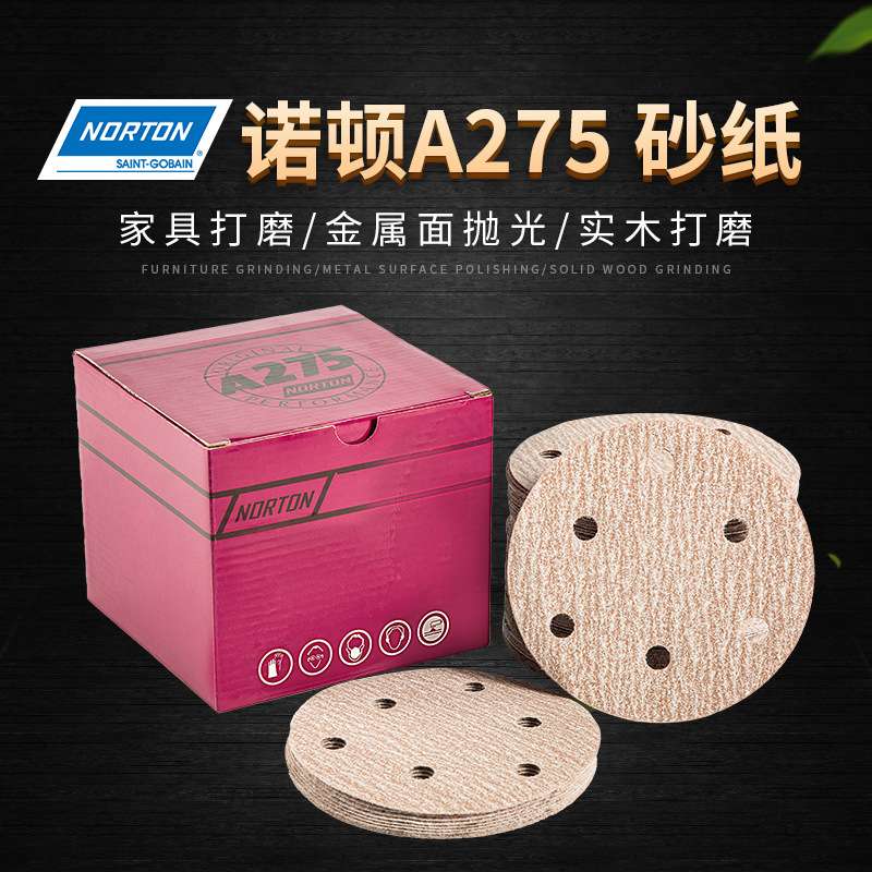 诺顿A275植绒圆盘砂纸5寸6孔干磨砂纸自粘家具木工漆面打磨抛光片