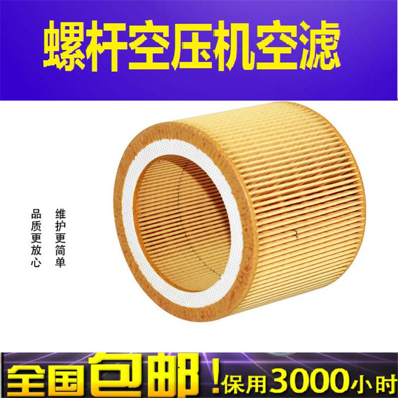 盐城博莱特螺杆空气压缩机配件空滤 BLT-15A/20A压缩机空气滤芯