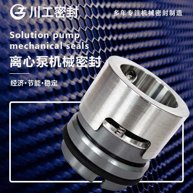 機械軸封 IHH100-80-160A IHH-100-65-200A 弹簧机械密封非集装 - 实物图