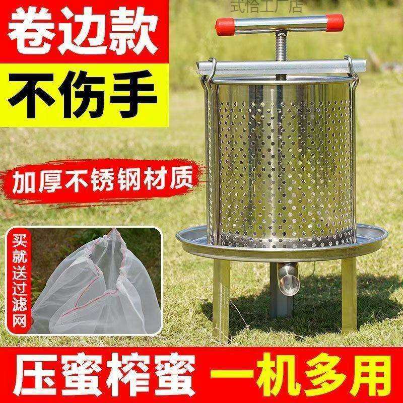 不锈钢压蜜机小型榨蜜机蜂蜜压榨机中蜂专用取蜜机酒手动