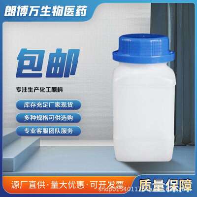 碱性木质素 9005-53-2 木质素 100g500g大货1吨 仅供科研