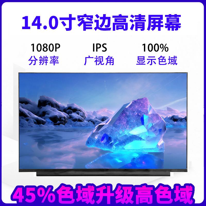 14.0寸瀚彩系列显示屏高清拼接屏液晶LED显示屏彩色液晶屏显示器