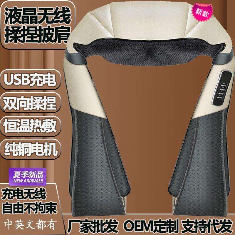 充电揉捏按摩披肩家用液晶电动热敷肩颈仪腰背部按摩仪器按摩护肩