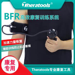 BFR血流限制训练带手臂大腿闭塞肌肉绑带康复训练用品增肌效应