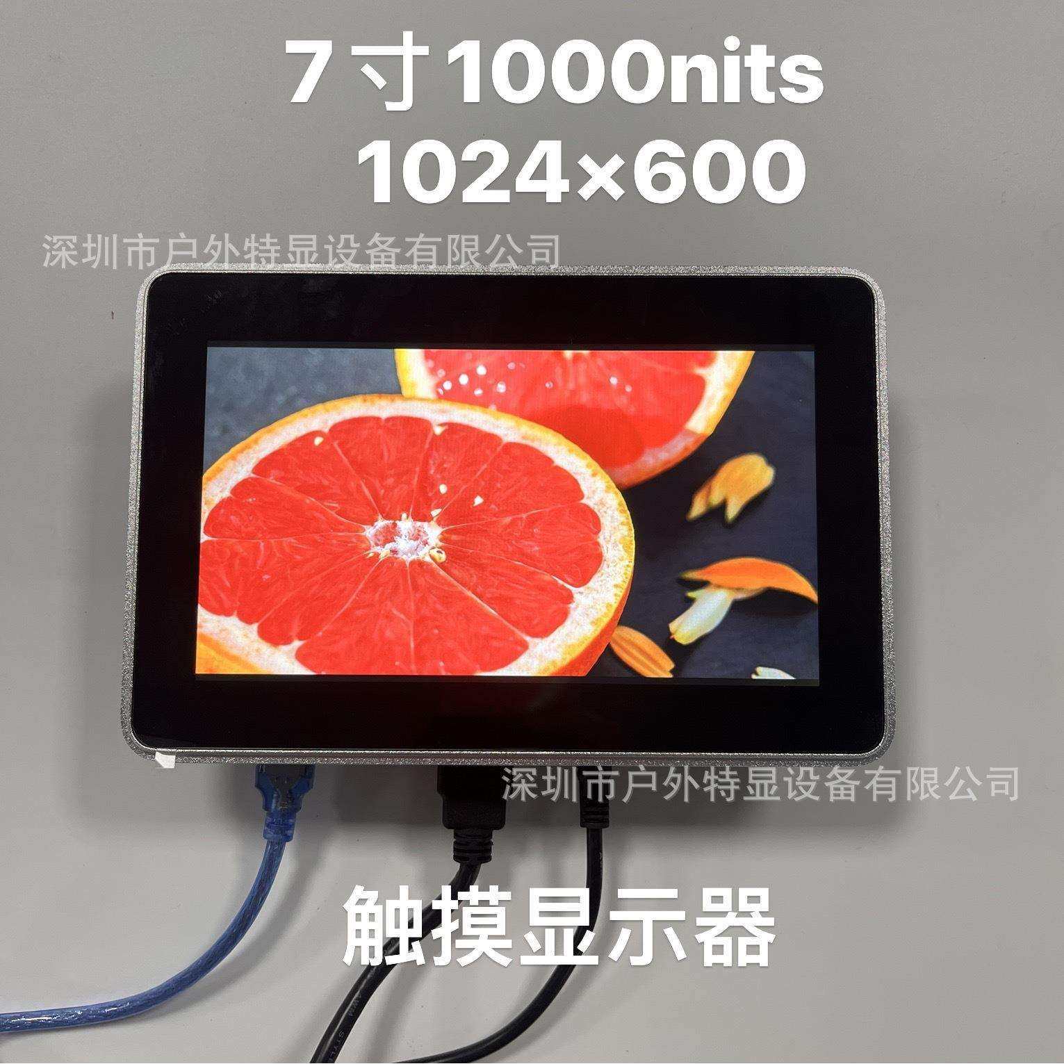 7寸带触摸高亮度液晶显示器1000nit高亮度阳光下可视小尺寸广告机