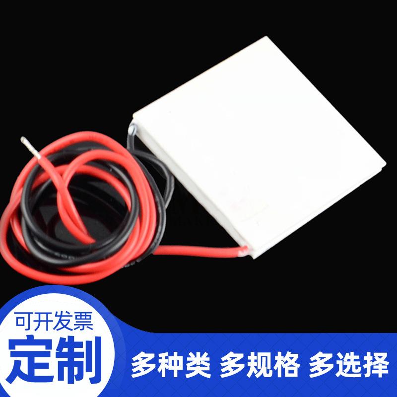 TEC1-12706 半导体 制冷片 饮水机制冷CPU TEC1-12705 TEC1-12715
