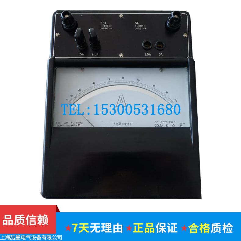 上海第二电表厂 T19-A 交直流安培表0.5级 10A 现货