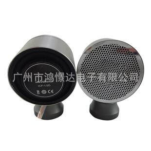 汽车音响喇叭ICF-1.5D全音喇叭金属仪表台1.5寸全音扬声