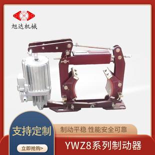 制动器制动平稳刹车灵敏 80系列电力液压块式 YWZ2 300