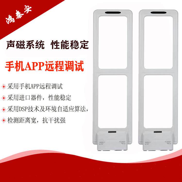 商店声磁防盗门超市防盗系统磁扣防盗报警器EAS服装防盗门 声磁