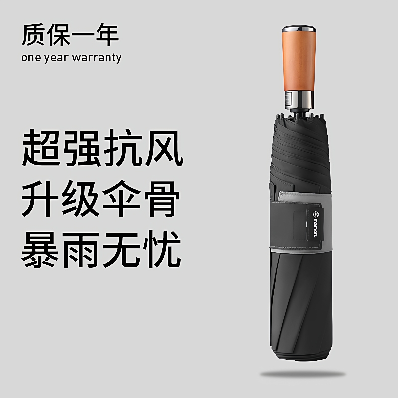 实木手柄雨伞全自动开收抗风王伞拒水伞面超大双人折叠晴雨两用雨