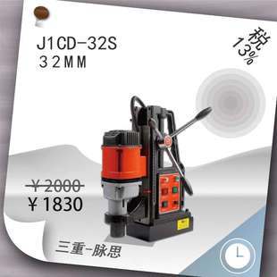 J1CD 揚州三寶磁座鉆 含稅13% 杭州脈思 32mm 貨到付款 32S