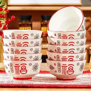 陶瓷碗家用2024新款釉下彩餐具中国风过年吃米饭碗碟套装10个碗盘