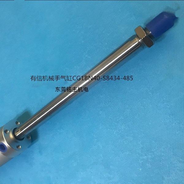 机械手气缸 有信机械手气缸CG1BN40-S8434-485