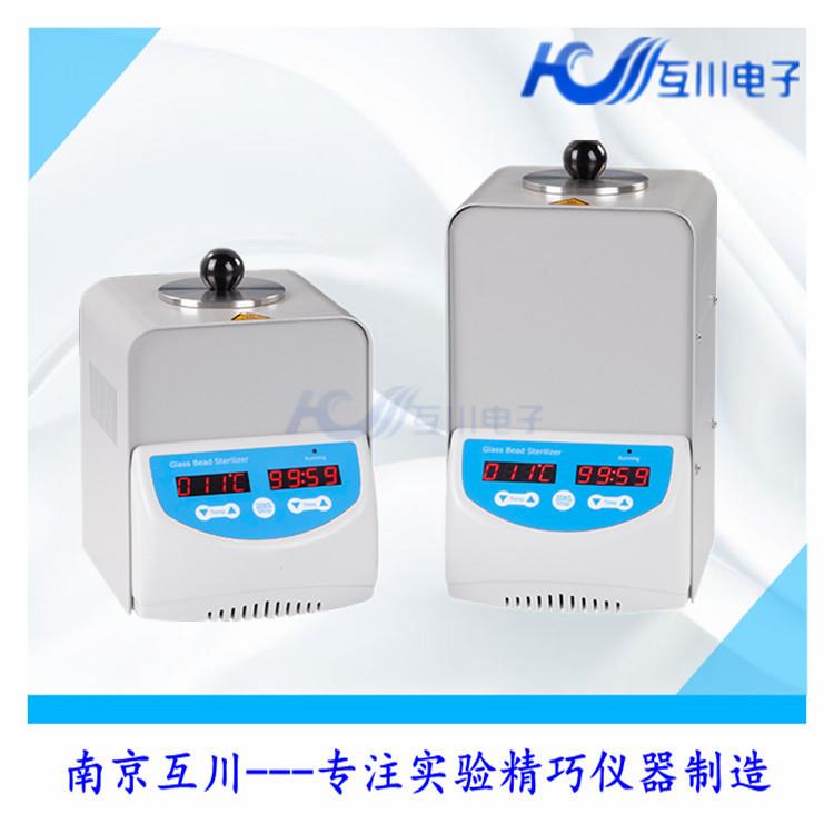 互川HY-300玻璃珠灭菌器 实验室小型镊子玻璃器具器材灭菌器