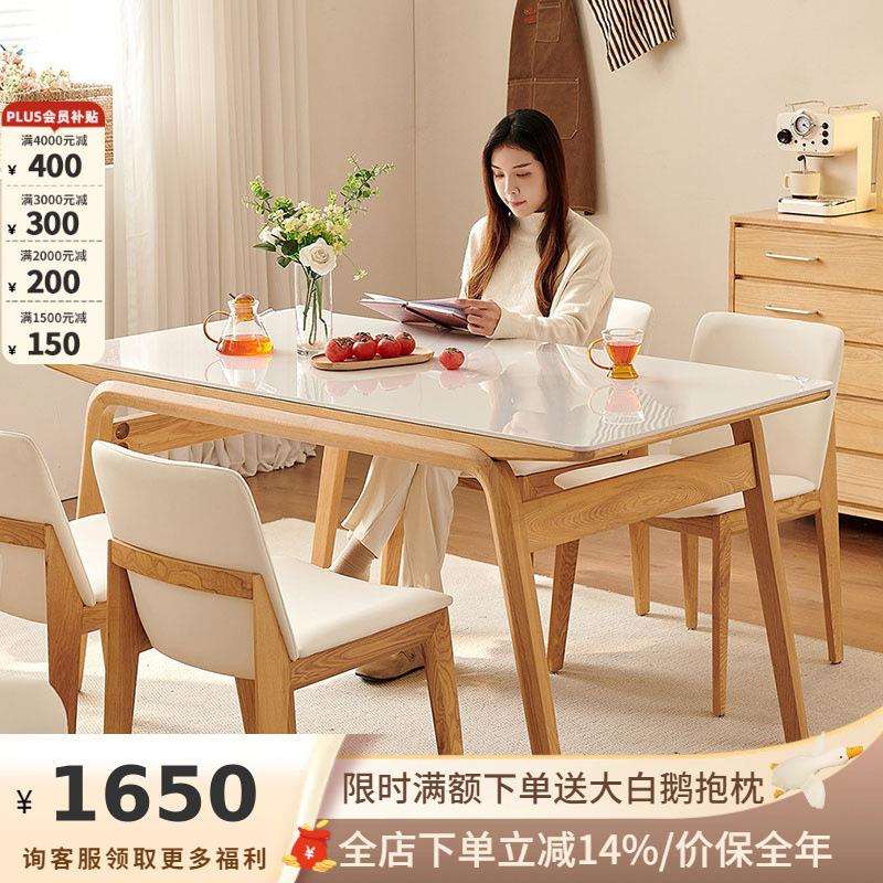 吉与 法式奶油长桥岩板餐桌小户型家用原木风实木长方形岩板餐桌