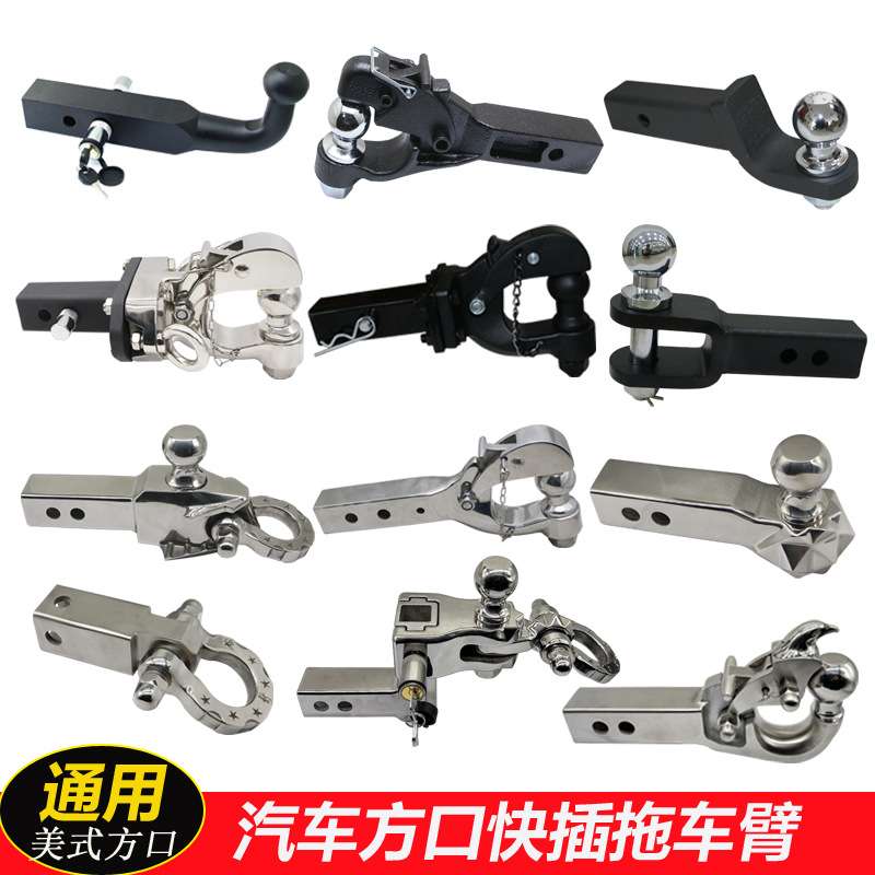 坦途猛禽F150坦克300哈弗H9改装拖车钩牵引尾挂钩方口快插臂越野