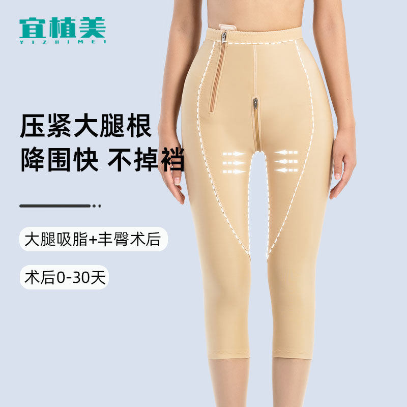 怀美吸脂术后塑身裤大腿抽脂专用塑腿裤医用束身裤一期强压提臀裤