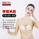 怀美二期手臂环吸塑身衣 增强收副乳塑形内衣女胳膊抽吸上衣薄