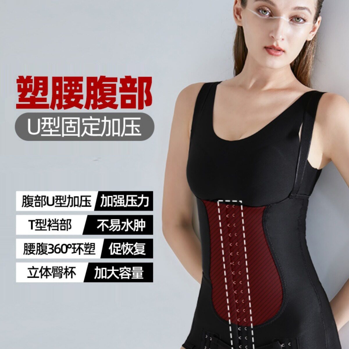 怀美一期环吸术后腰腹塑身衣收腹部加压强压塑型腰部束身塑型衣