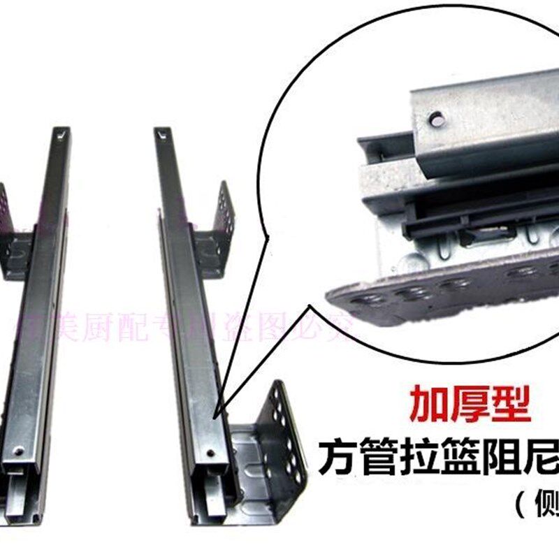 橱柜方管拉篮阻尼轨道p 侧装滑轨 底装缓冲导轨 拉篮滑道加厚静音