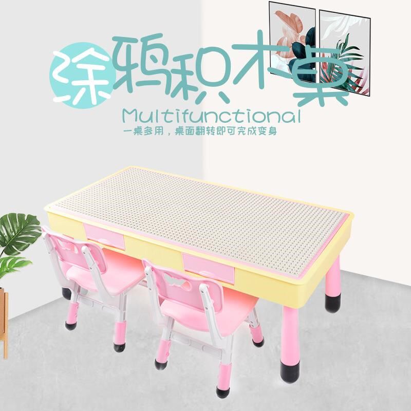 【折扣价】幼儿园桌椅多t桌功能积木桌鸦画画桌儿童学习桌学生课