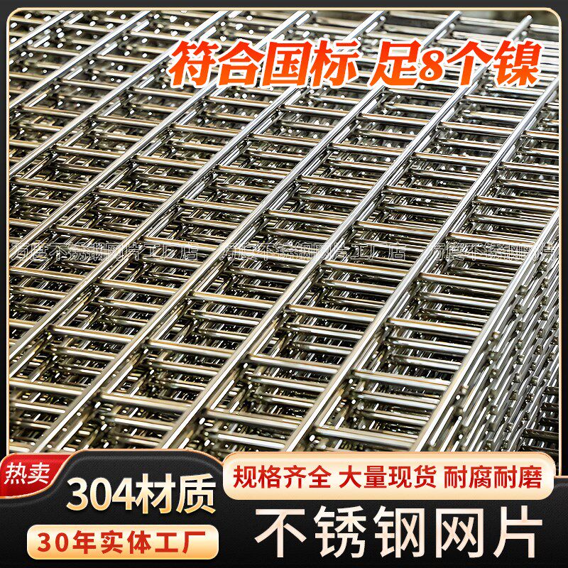 304不锈钢网片网格网方孔v电焊网筛网长孔焊接网丝网防护网围栏