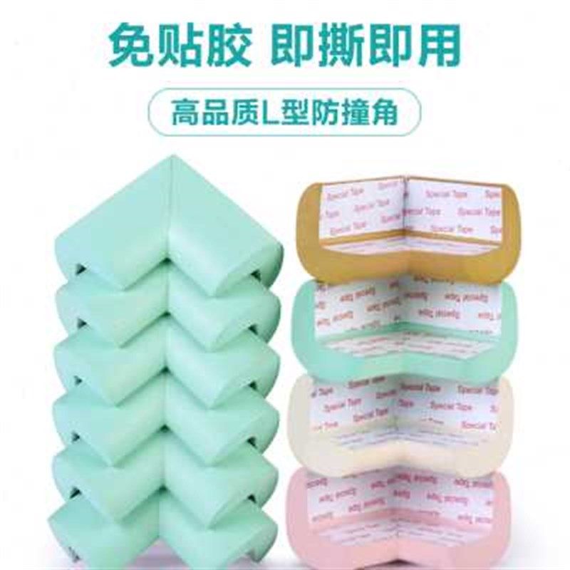 儿童防撞角防磕碰防撞条护角桌子安全护角窗户包桌子角宝宝防碰撞,婴童用品,防撞角,淘宝优惠券,粉丝福利购,淘宝优惠卷