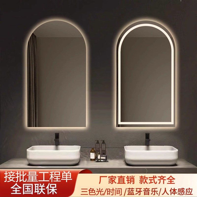 欧式拱门型智能浴室镜带灯除雾壁挂卫H生间镜子圆弧形尺寸可定制