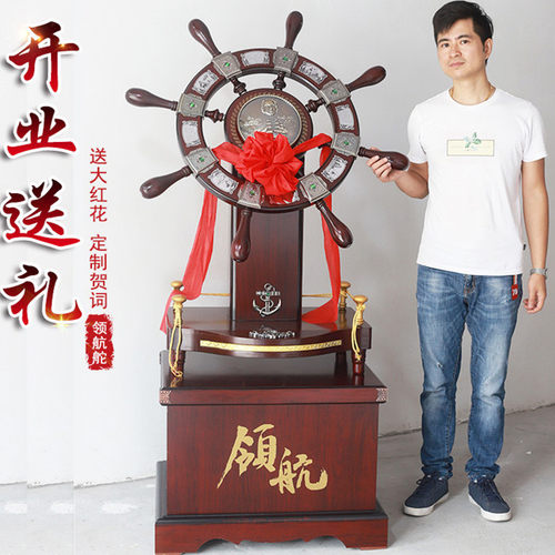 酒店公司乔迁开业礼品摆件领航舵办F公室落地大型学校庆典工艺品