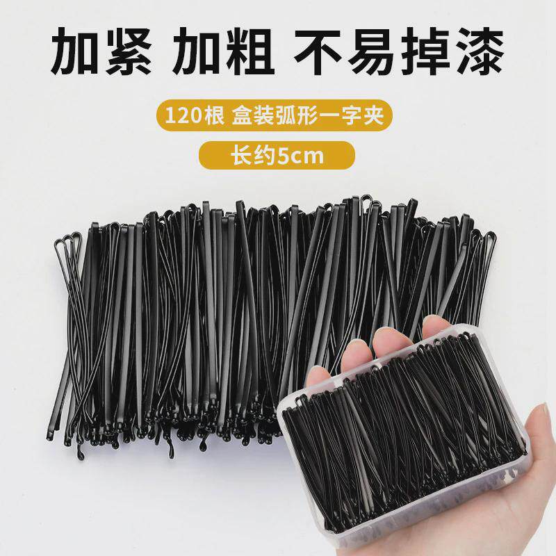 新款u型夹盘发加粗黑色固定碎发夹侧边一字夹简约发卡钢夹小夹子