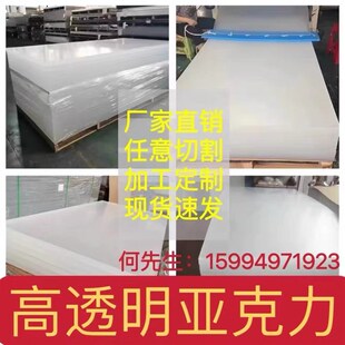 高透明亚克力板厚板定制1-t300mm有机玻璃板加工展示盒定做广告牌