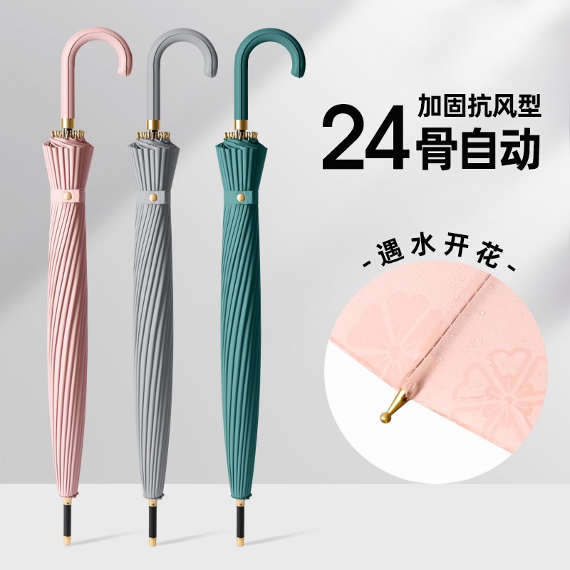 长柄雨伞24骨遇水开花自动男女双人大号抗风R暴直杆弯把高端雨伞