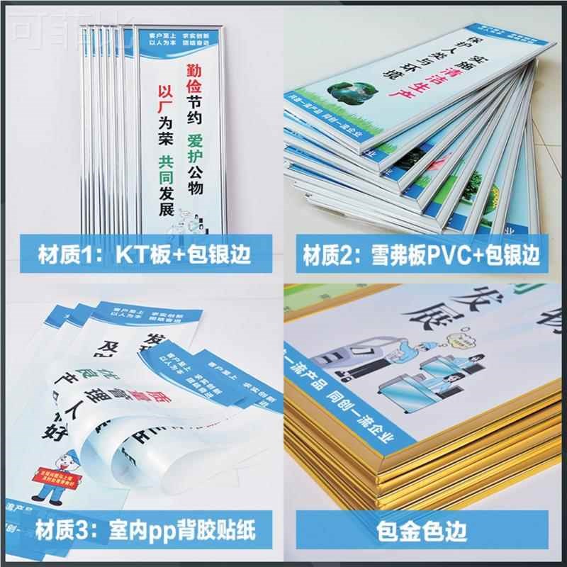 工厂车间品质安全生产标语质量管理标识牌仓库现场改善宣传牌公司