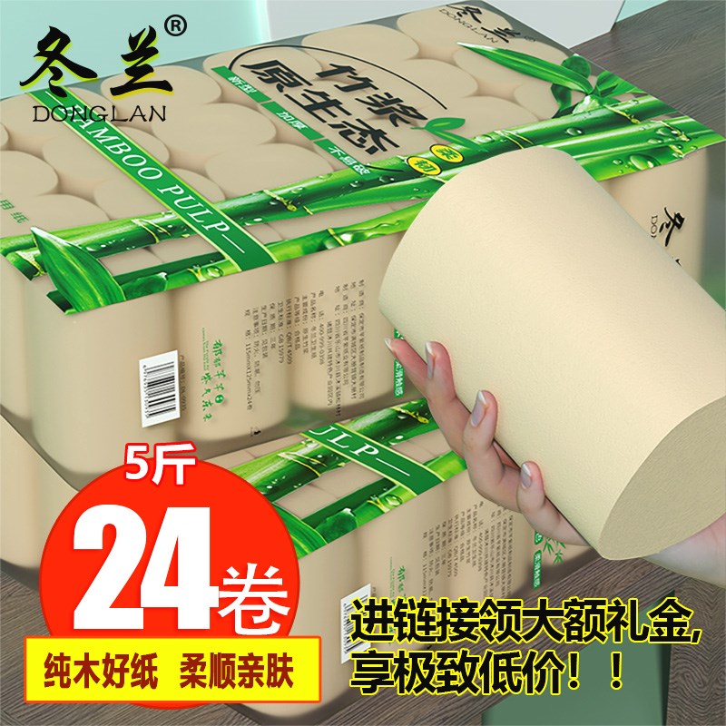 10斤卷a纸大粗卷家用实惠装手纸无芯卷纸卫生纸原生竹浆厕所用厕