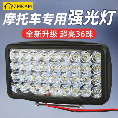 摩托车专用LED大灯超亮强光灯改装外置免接K线超量前大灯12V-80V
