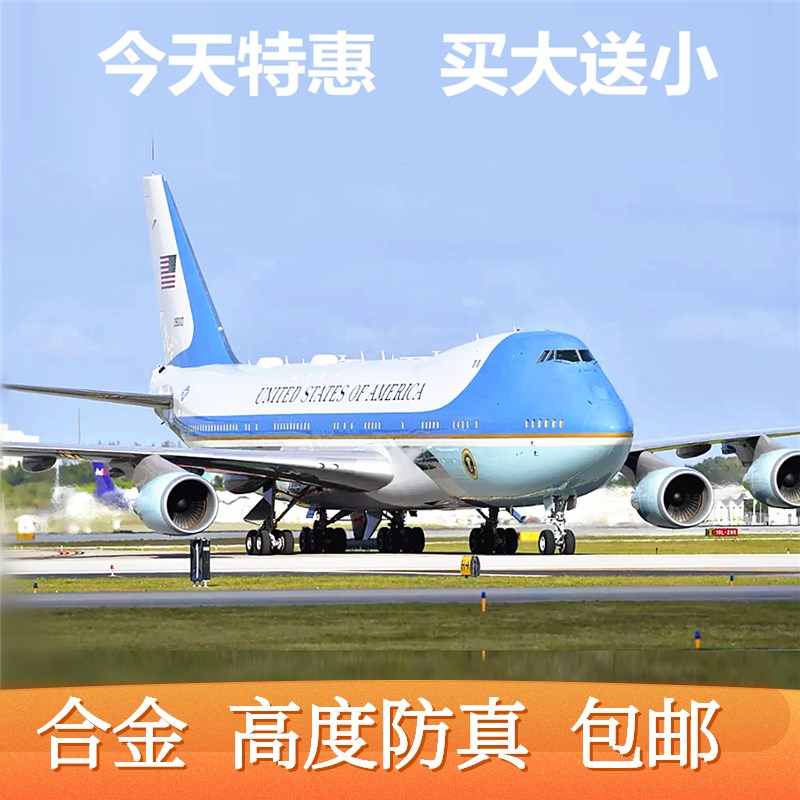 飞机模型仿真客机四川南航东航国航波音74L7带起落架轮子男孩礼物