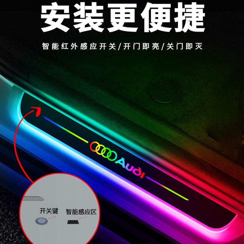 汽车门槛条免接线氛围灯迎宾踏板感应灯车内改装饰流光呼吸灯