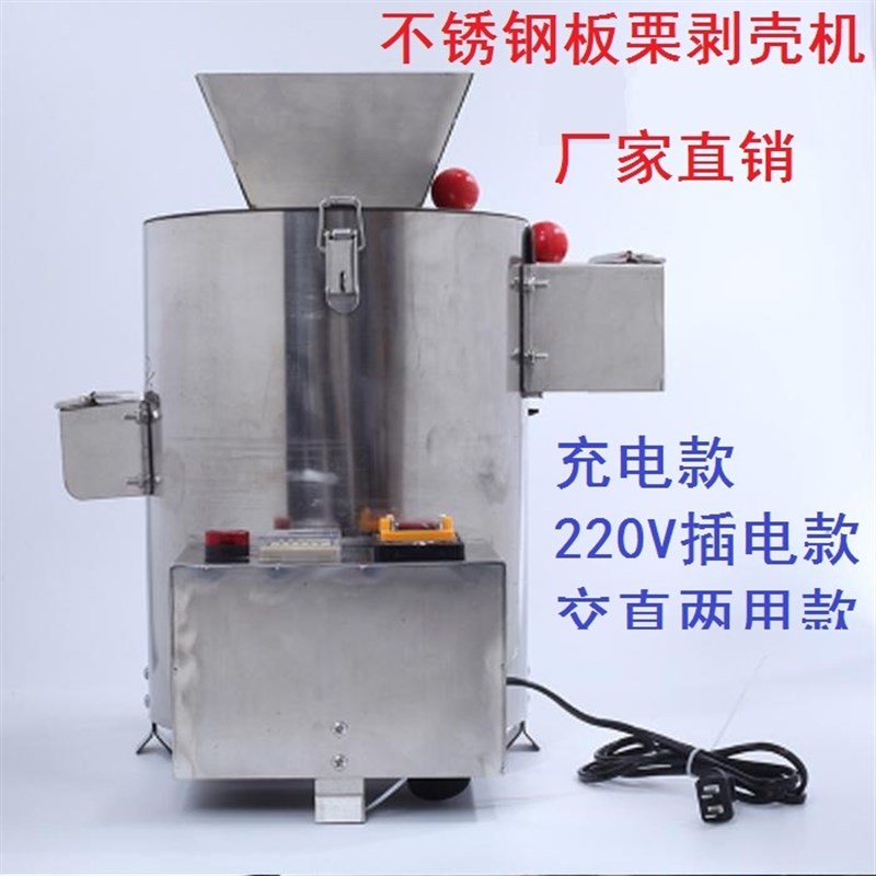 栗子去皮机g板栗剥壳机脱壳机家用剥