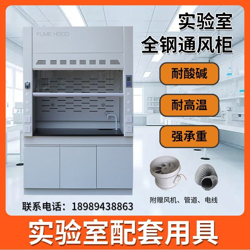 实验室全钢钢木通风m柜PP通风橱排风抽风操作台桌上型定制工作台