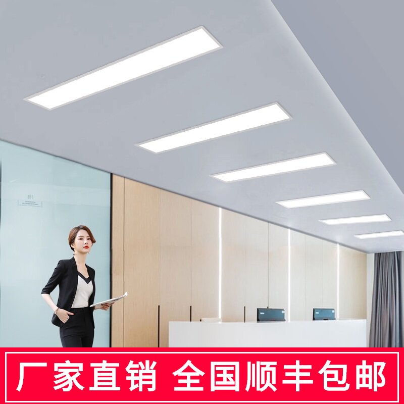 嵌入式办公灯条形led吸顶平板灯办公室过道商用石膏板吊顶长条灯,家装灯饰光源,平板灯/面板灯,淘宝优惠券,粉丝福利购,淘宝优惠卷