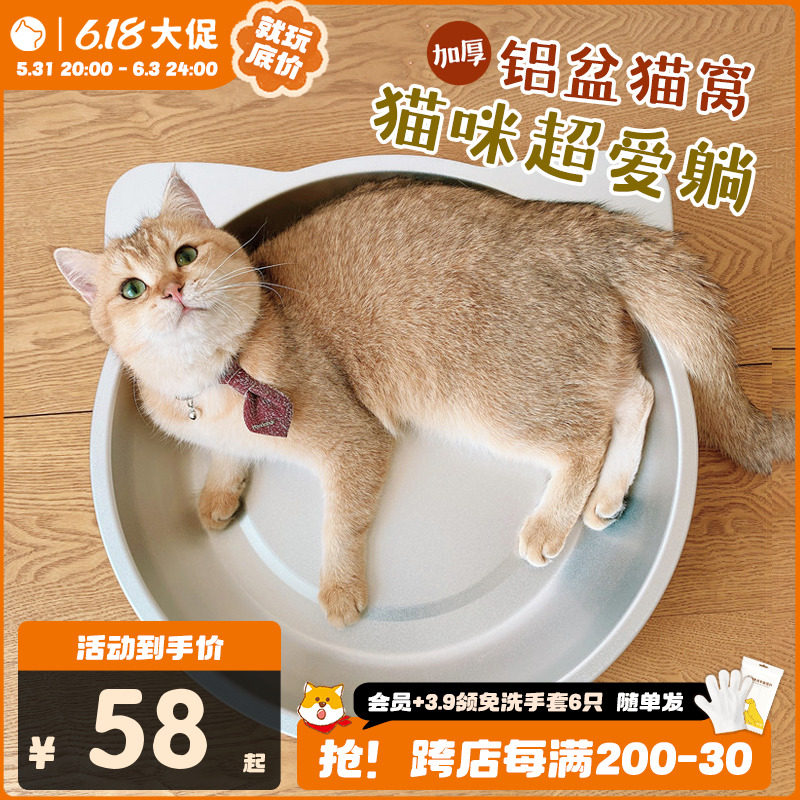 铝盆猫窝铝h猫窝猫锅宠物降温猫咪冰窝超大