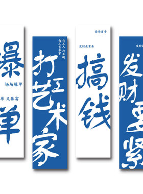 办公室墙面装饰画氛围布置公司文化墙体企业标语爆单墙贴励志挂画