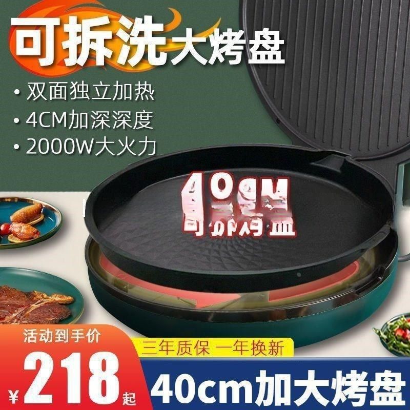 新款电饼铛可拆洗家用双面加热加深加大号商用烤烙煎饼锅薄饼档机