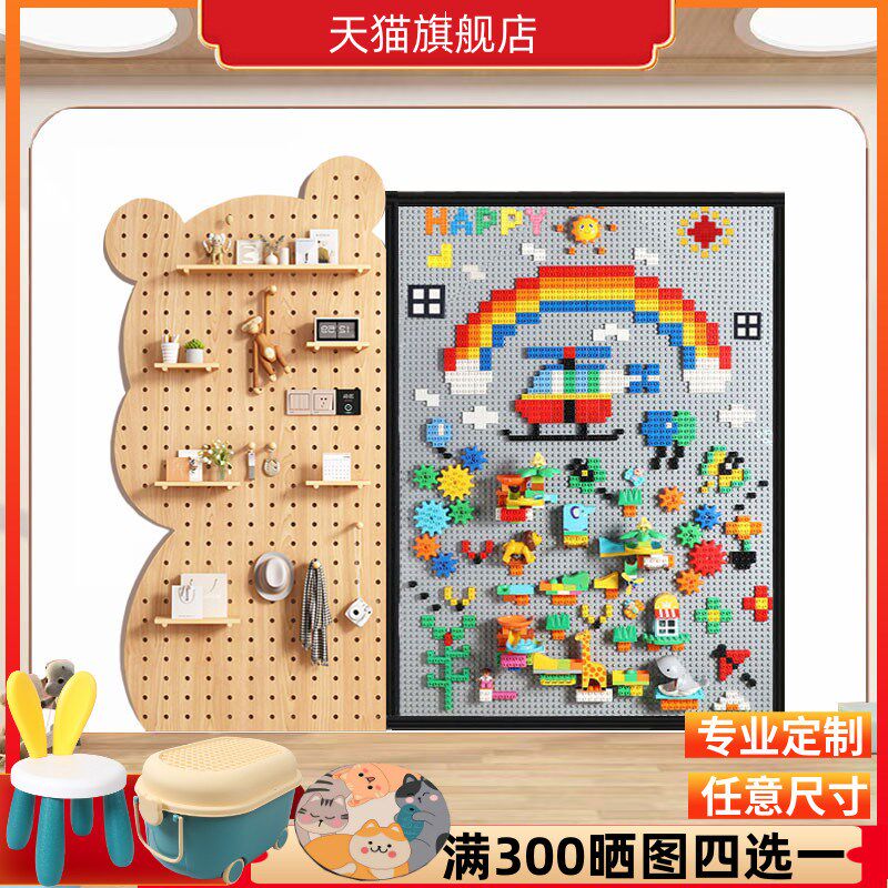积木墙洞洞板二合一实木置物架y收纳墙面儿童房装饰装饰贴玩具墙