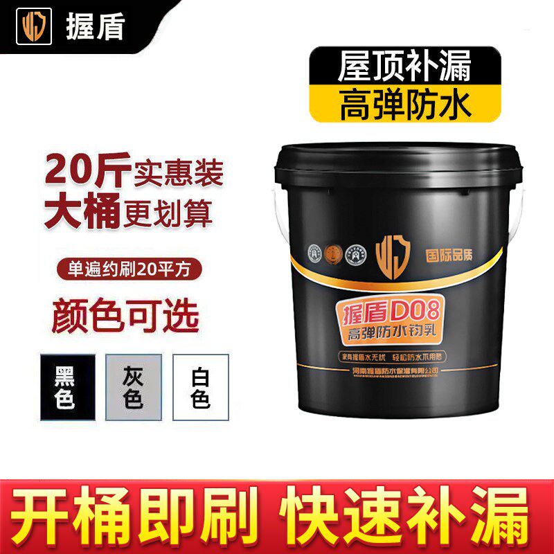 握盾屋顶防水补漏房顶外墙裂缝防晒防漏水M材料裂缝补漏防水涂料